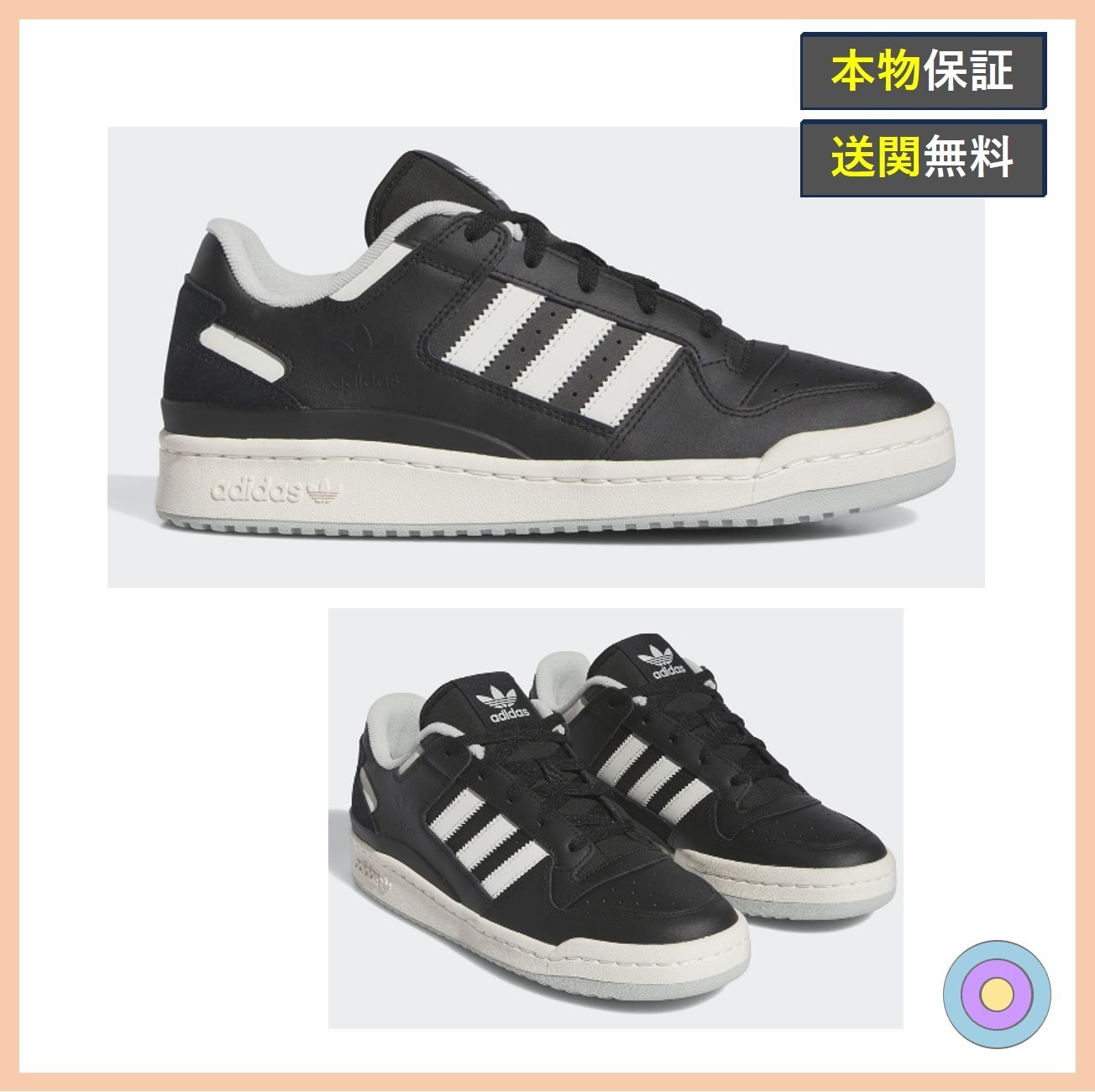 アディダス adidas FORUM LOW CL IE7218【送料/関税込】