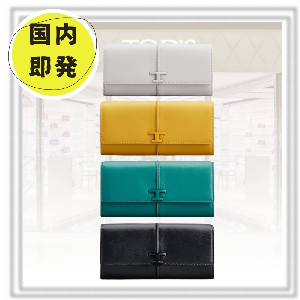 国内発*直営*TOD`S*トッズ*T タイムレス レザー ウォレット