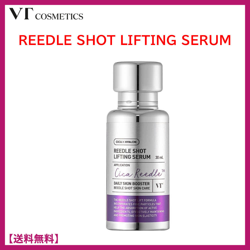 VT cosmetics★REEDLE SHOT LIFTING SERUM★リフティングセラム
