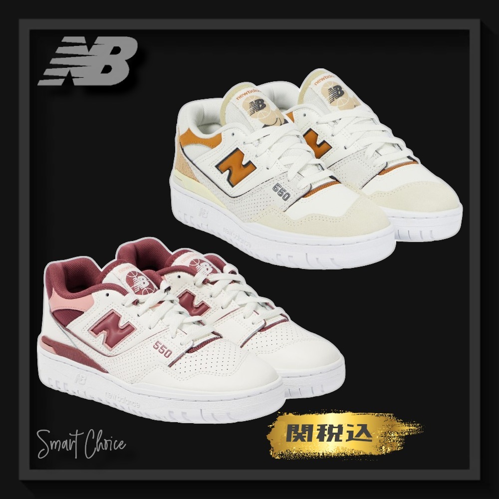 【New Balance】550 レザー スニーカー【関税込】