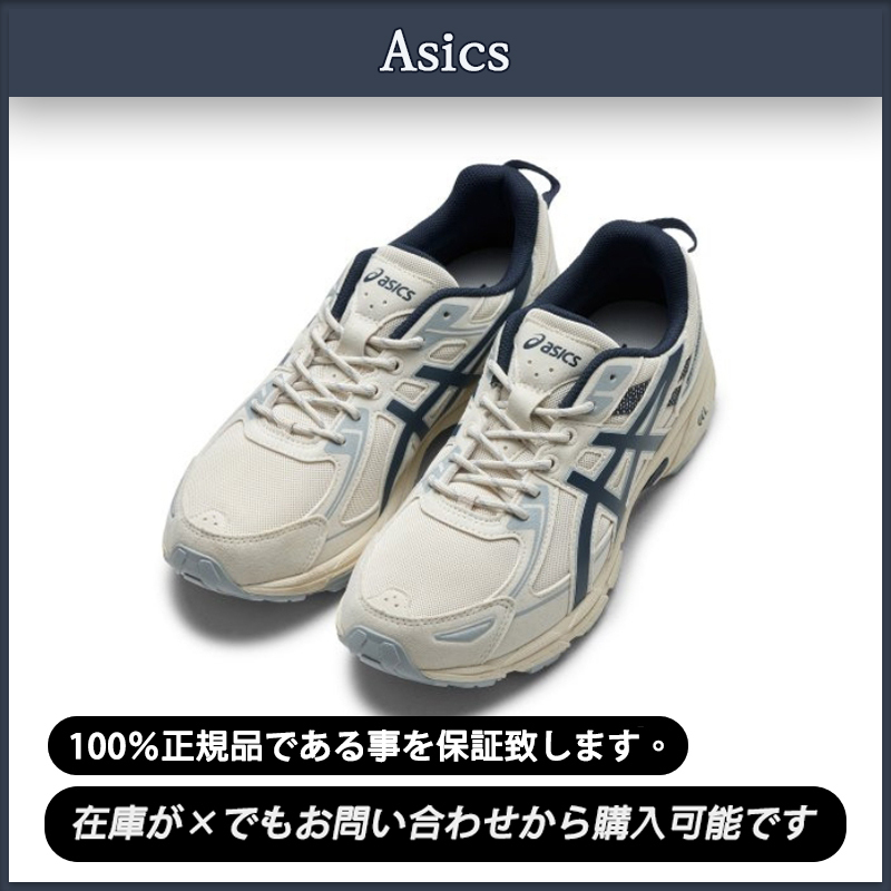 【Asics】★関税込★ゲルベンチャー6 SPSバーチフレンチブルー