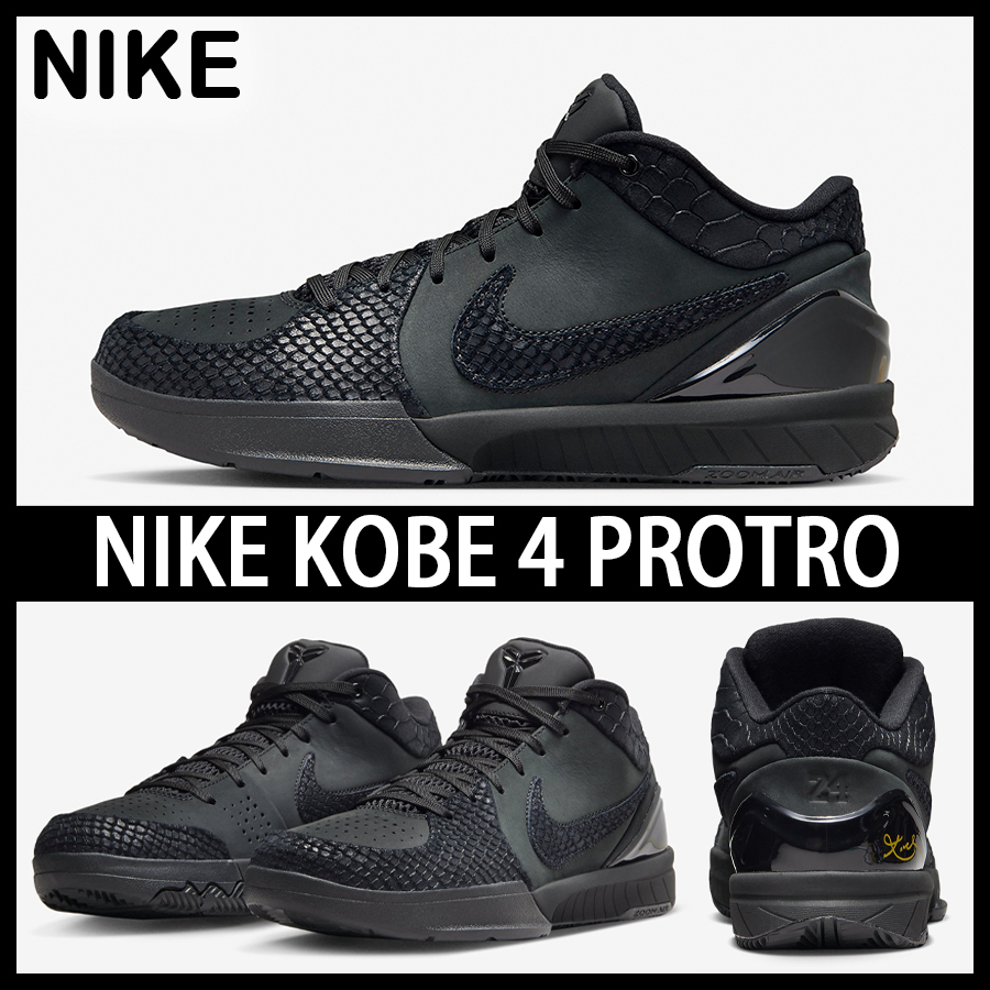 ★NIKE★大人気★KOBE 4 PROTRO \
