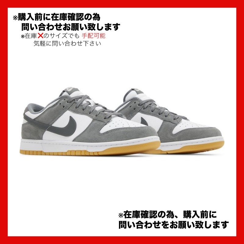 スニーカー Nike Dunk Low Smoke Grey Gum 3M Swoos FV0389-100