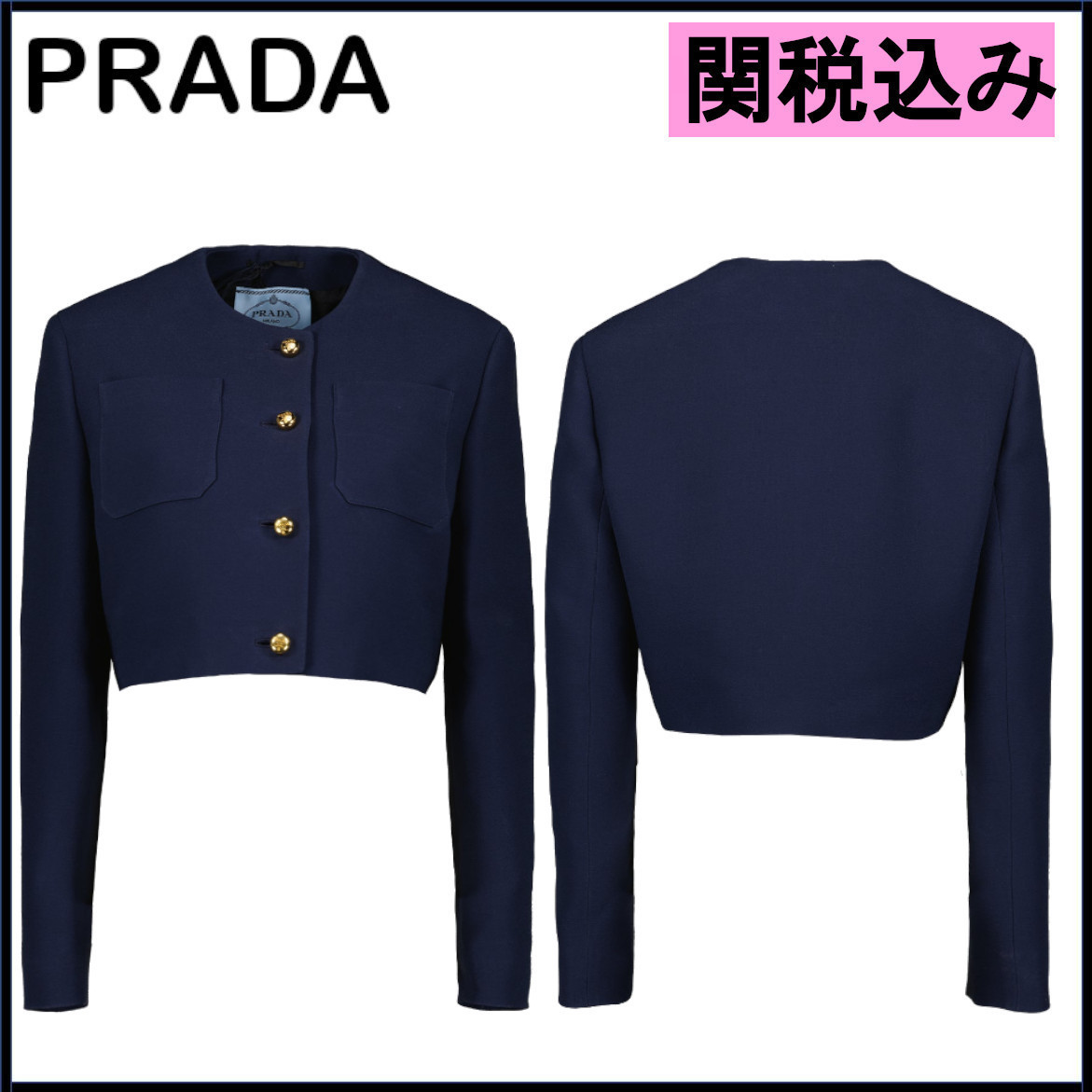 国内発送★PRADA★シルク混合 ウールジャケット