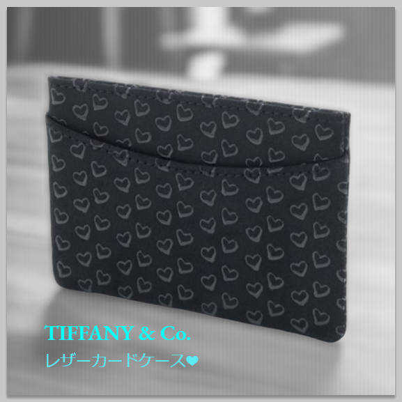 再入荷☆Tiffany&Co.☆オープンハート♪クラシックカードケース
