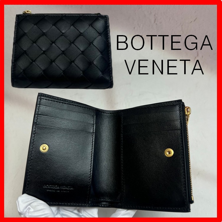 ☆人気☆【BOTTEGA VENETA】☆二つ折りファスナーウォレット☆