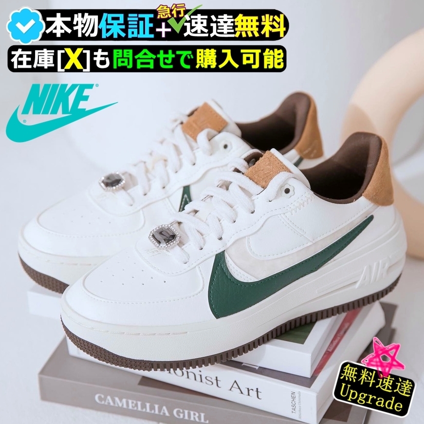 ★Nike★エレガントなエアフォース1  レアカラー【WMNS】