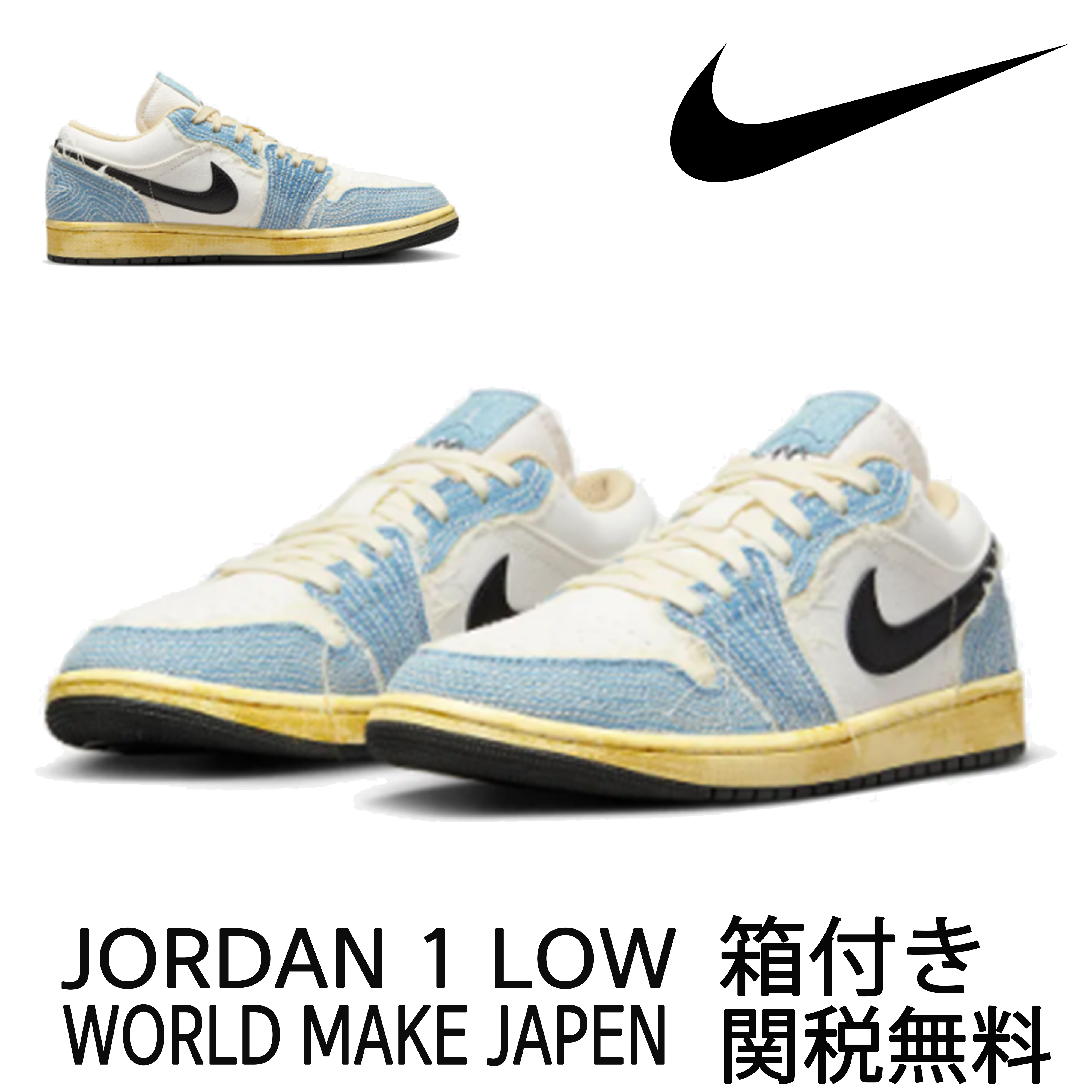 ★Nike★Jordan 1 Low World Make Japan★送料・関税込★