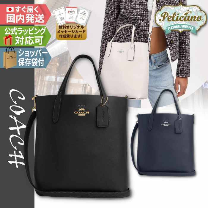 即完売★新しい使える定番【COACH】トートバッグ シンプル無地