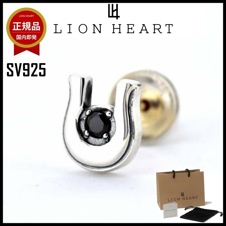 【即発】LION HEART ピアス SV925 メンズ ラックスタッズ