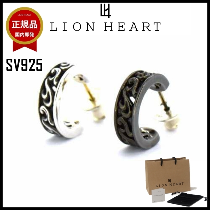 【即発】LION HEART ピアス SV925 メンズ アラベスク