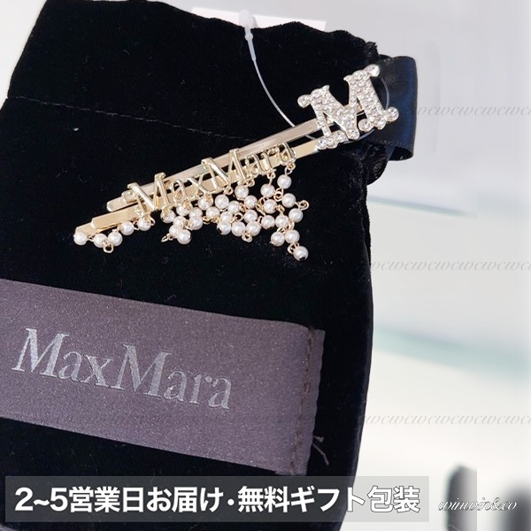 マックスマーラ【国内発】Mロゴメタルパール ヘアピン2点セット
