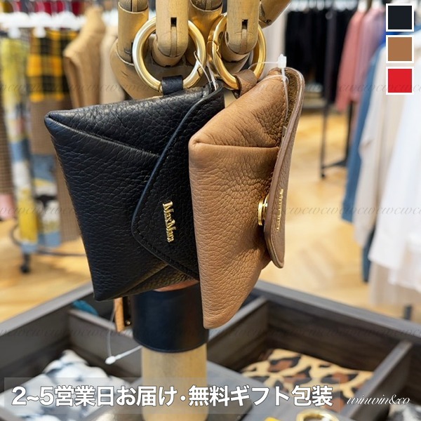 マックスマーラ【国内発】レザー カード ホルダー ギフト包装可