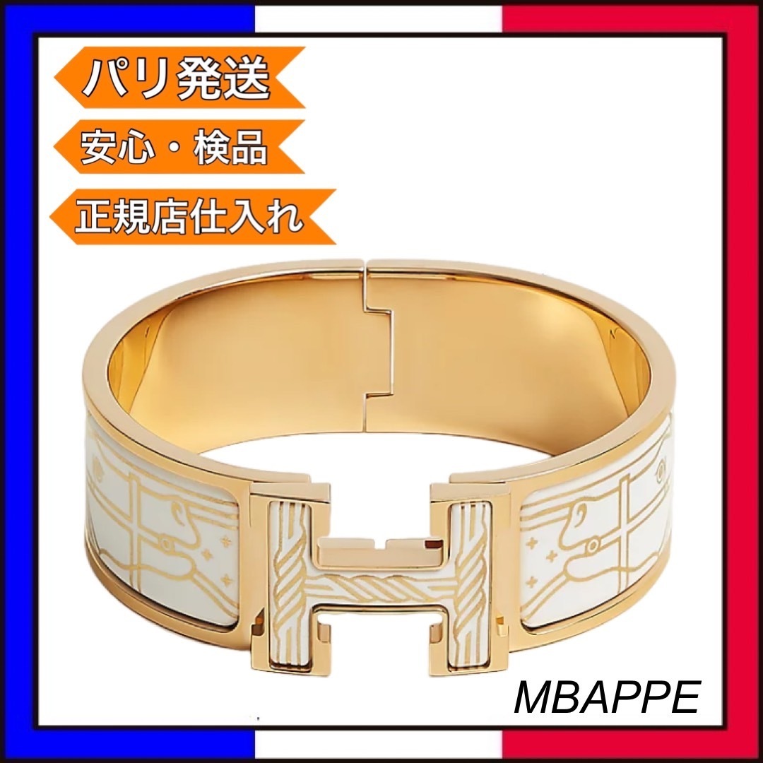 【HERMES】Clic Clac H クアドリッジ ワイヤー ブレスレット
