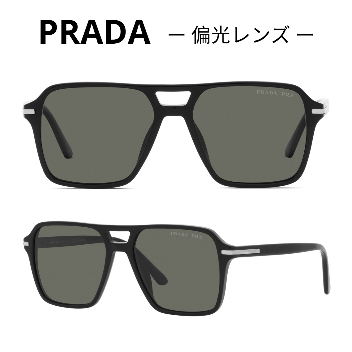 関税・送料込み＊PRADAプラダ＊偏光 ティアドロップ サングラス