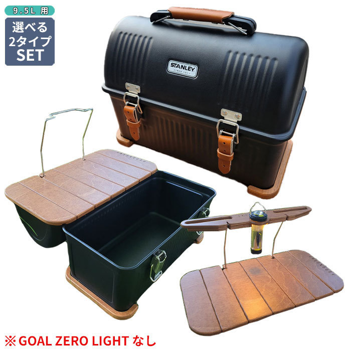 ★PUPA CAMP★送料込★韓国★人気★Stanley Lunch Box Wood top
