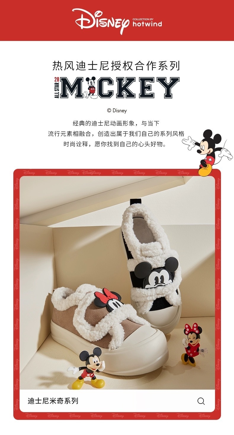 海外限定ディズニー モコモコミッキー ミニ 厚底スニーカー