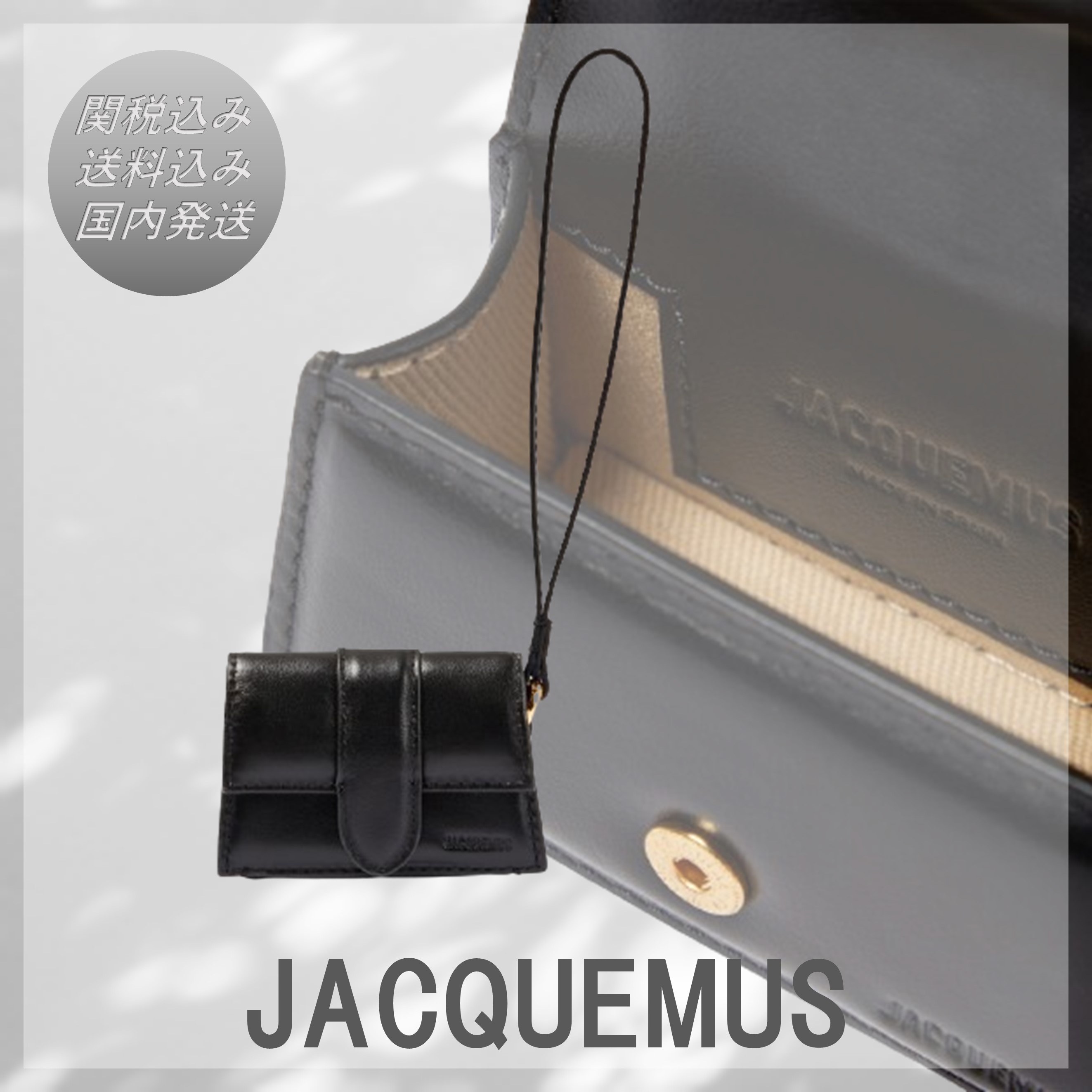 送料込/関税込■JACQUEMUS■Le Porte Bambino AirPods ケース