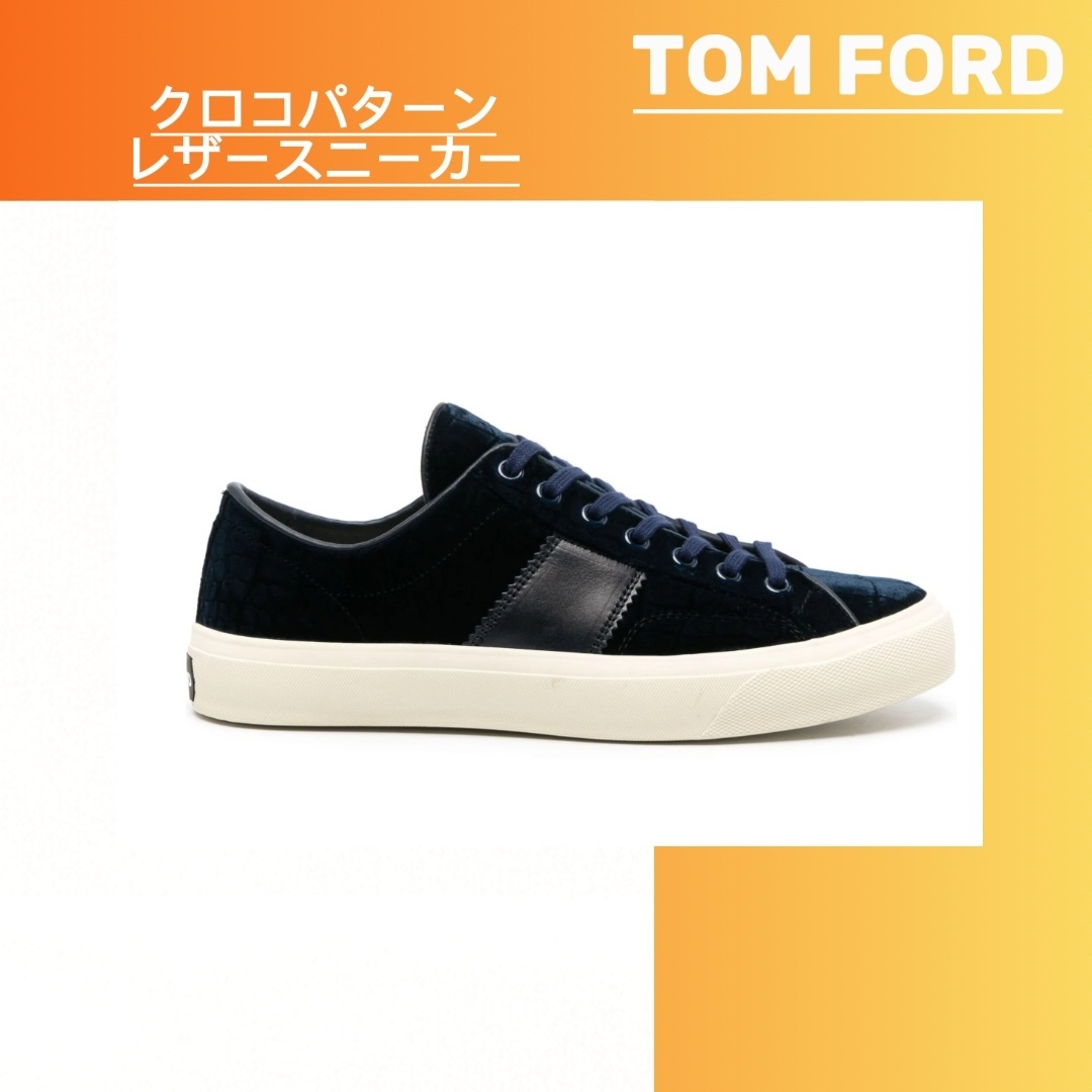Tom Ford Cambridge クロコパターン レザースニーカー