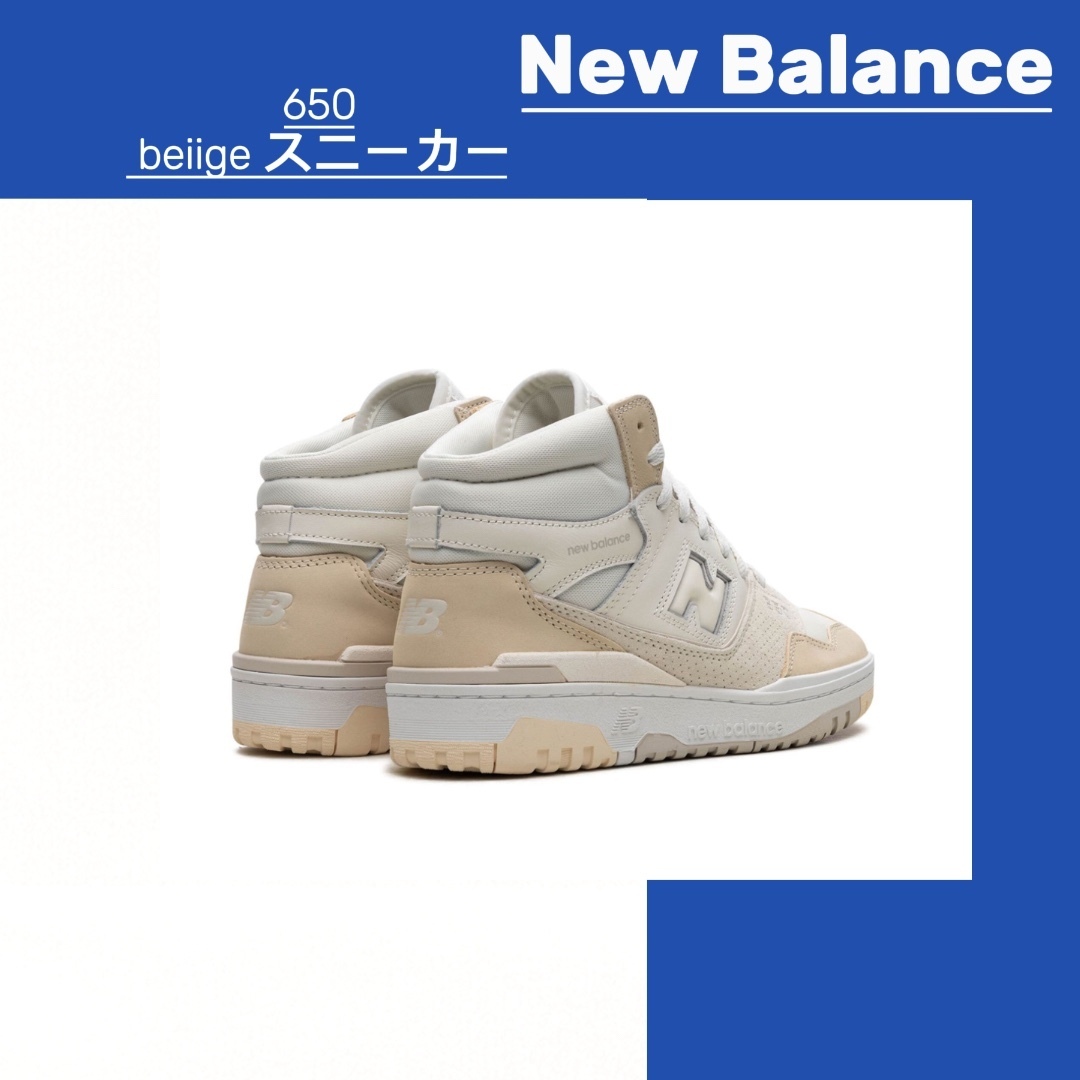 New Balance 650 \"Beige\" スニーカー