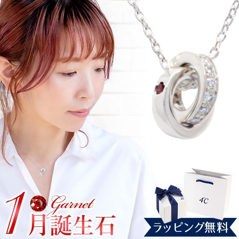 【新品】4°c ヨンドシー ネックレス 1月 誕生石 4c449