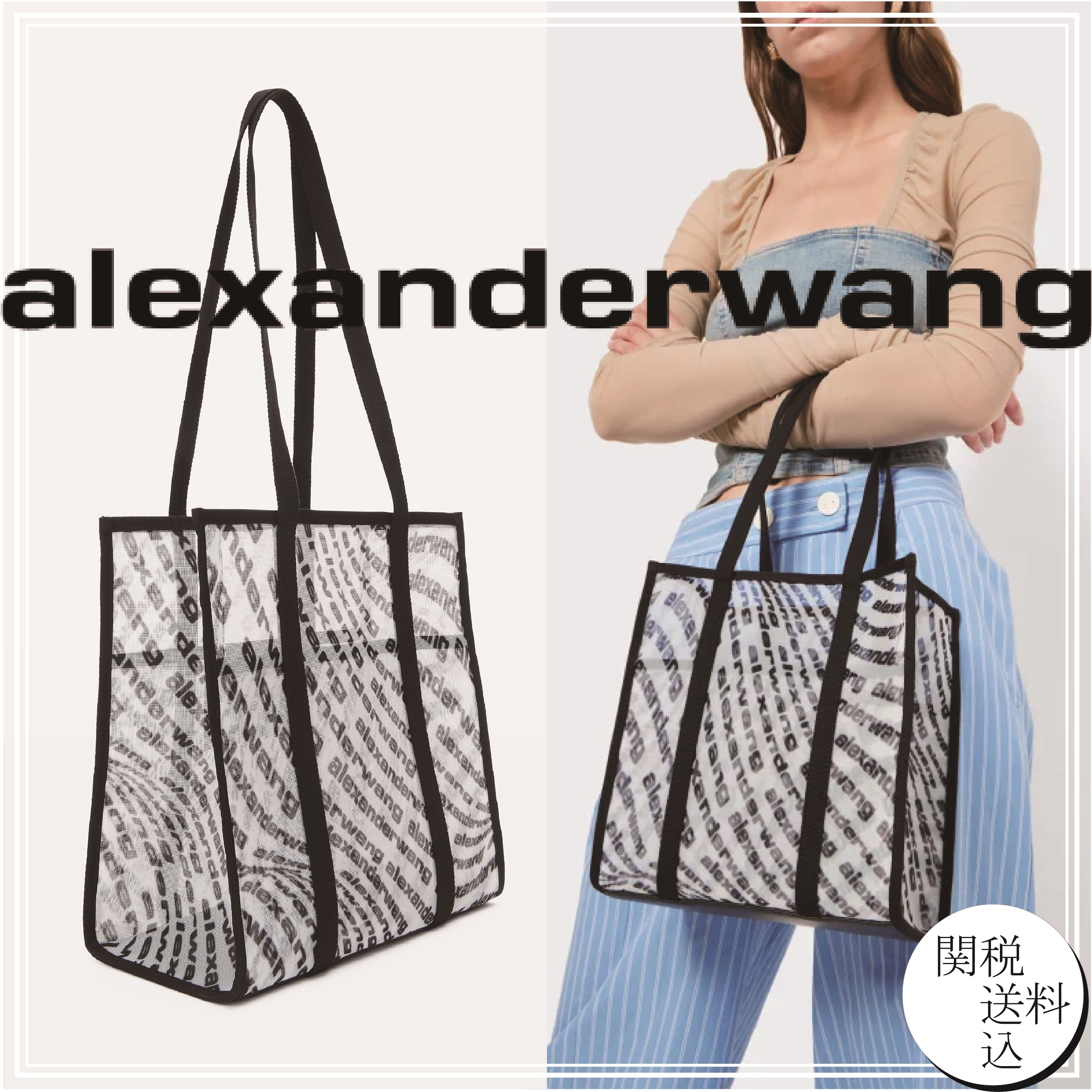 ||SALE|| Alexander Wang >> メッシュトートバッグ