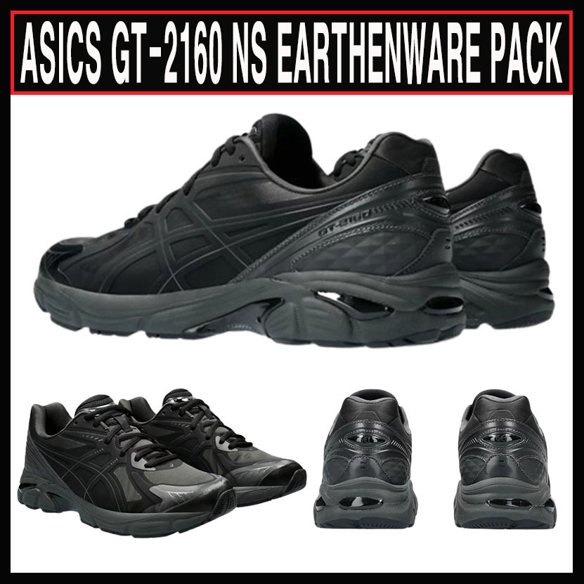 人気 ☆ASICS☆ GT-2160 NS EARTHENWARE PACK