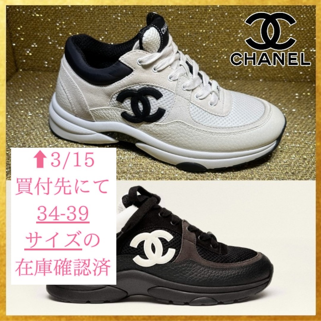 【入手困難☆定番人気】CHANEL スニーカー