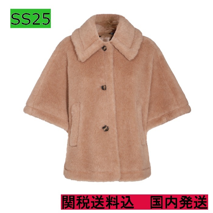 【Max Mara】テディベア ケープ