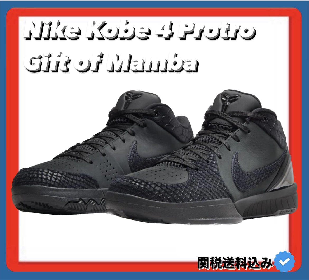 スニーカー Nike Kobe 4 Protro Gift of Mamba