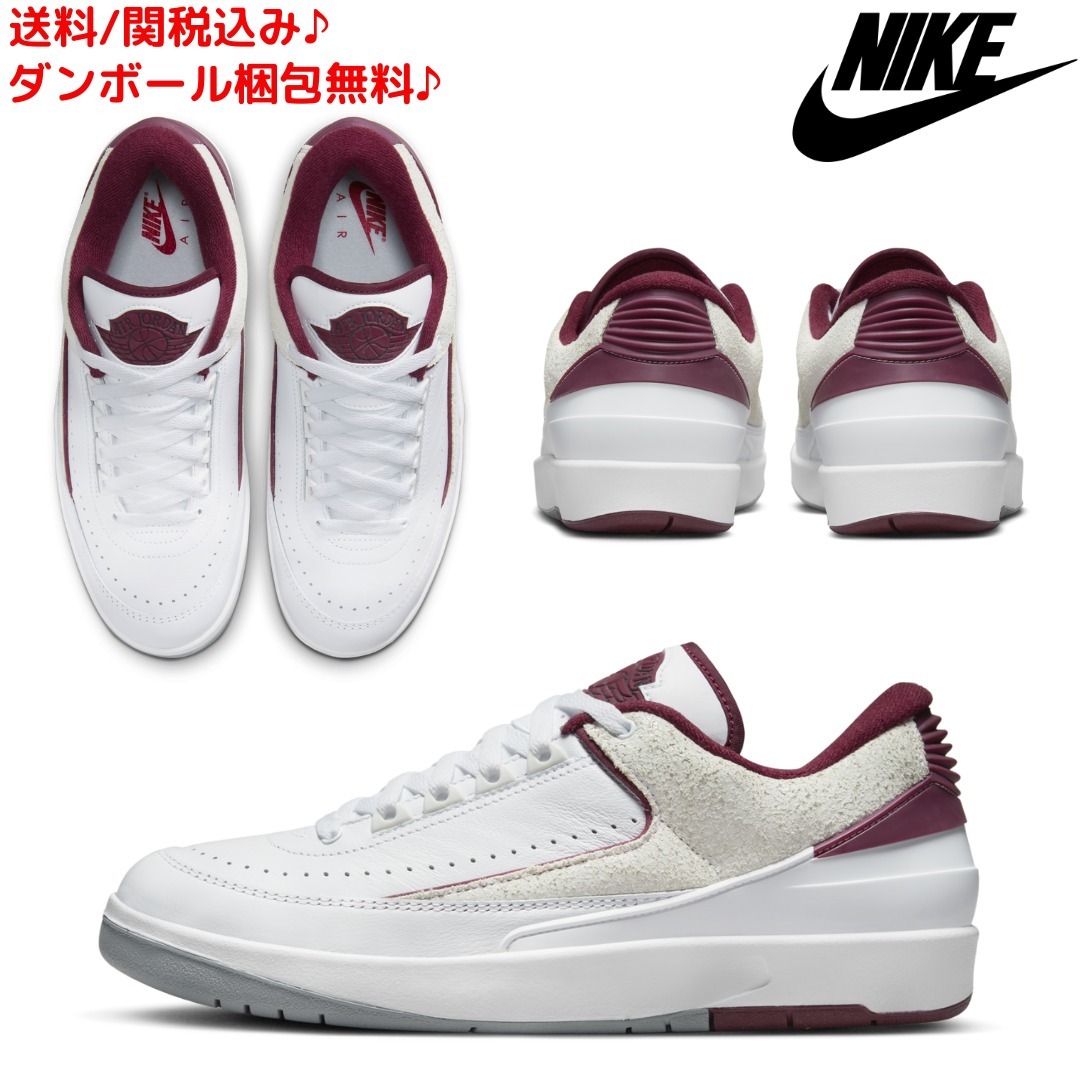 【NIKE】関送無料/エア ジョーダン２レトロ LOW/AIR JORDAN 2