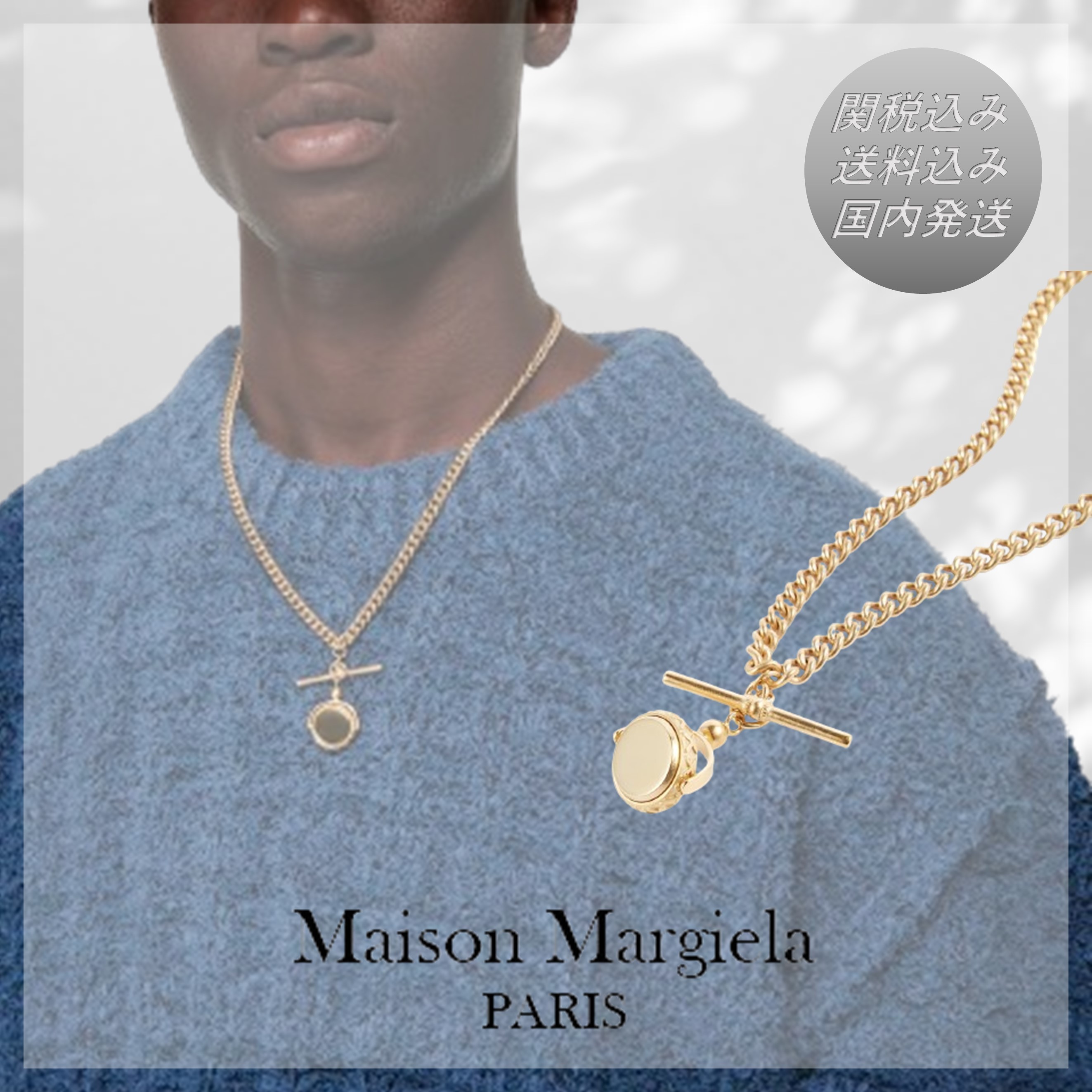 送料関税込■Maison Margiela■ゴールドメッキのネックレス