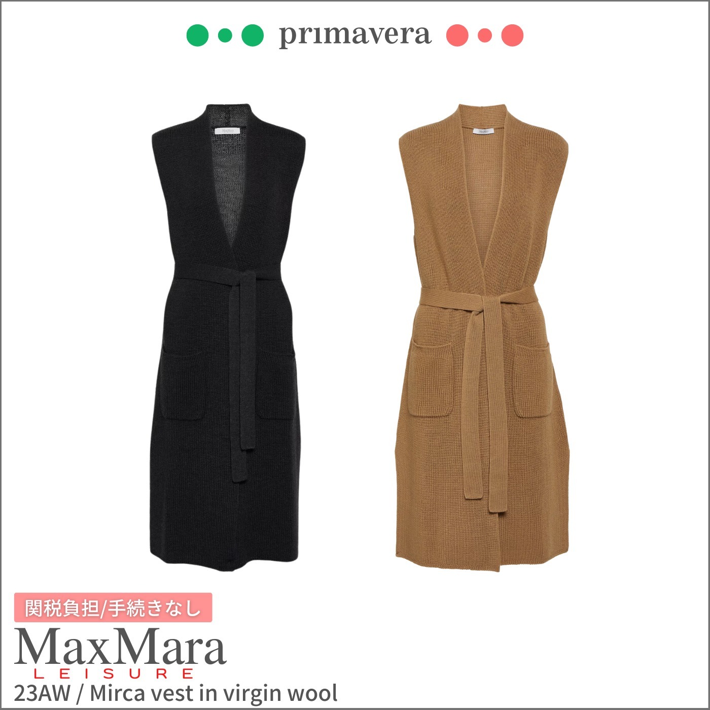 Max Mara LEISURE◆ヴァージンウール ニットジレ