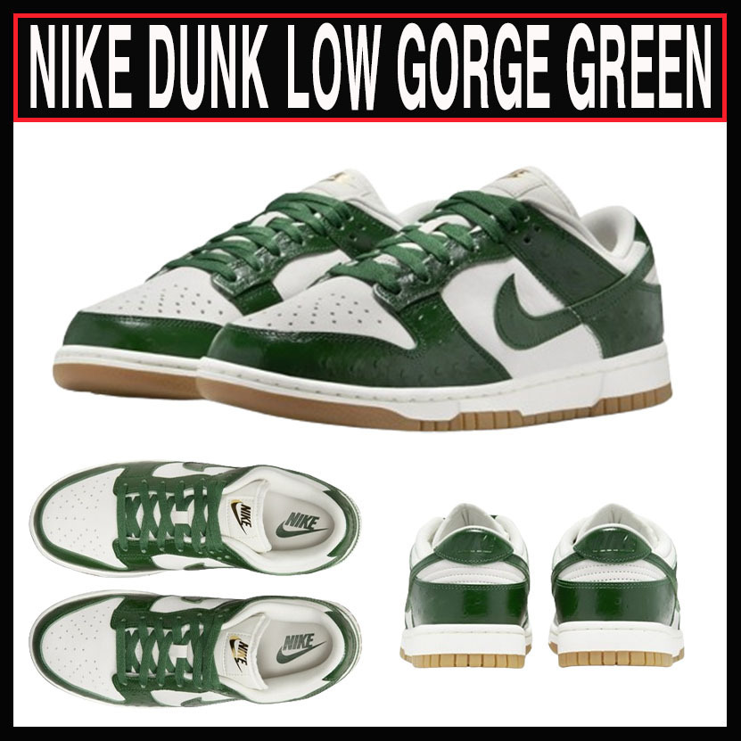 人気 ☆NIKE☆ DUNK LOW GORGE GREEN