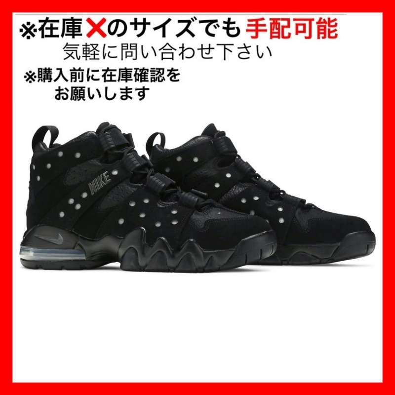 スニーカー Nike Air Max 2 CB '94 Triple Black