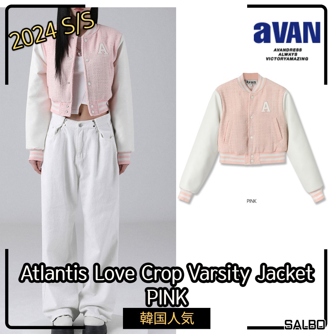 [AVANDRESS] 24S/S★Atlantis Love Crop Varsity Jacket PINK