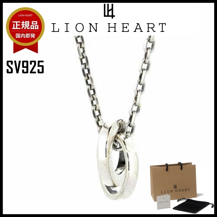 【即発】LION HEART ネックレス メンズ SV925 ダブルリング