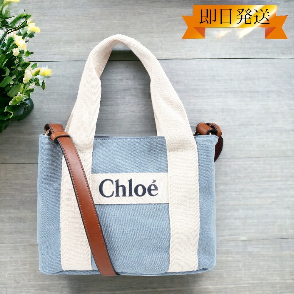 Chloe★オーガニック デニム ジーンズ★大人もOK・送料関税込 Chloé デニム製ストレートクロップド ジーンズ | Chloé JP