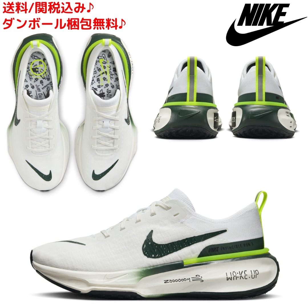 【NIKE】関送無料/ナイキ インビンシブル3/ランニングシューズ