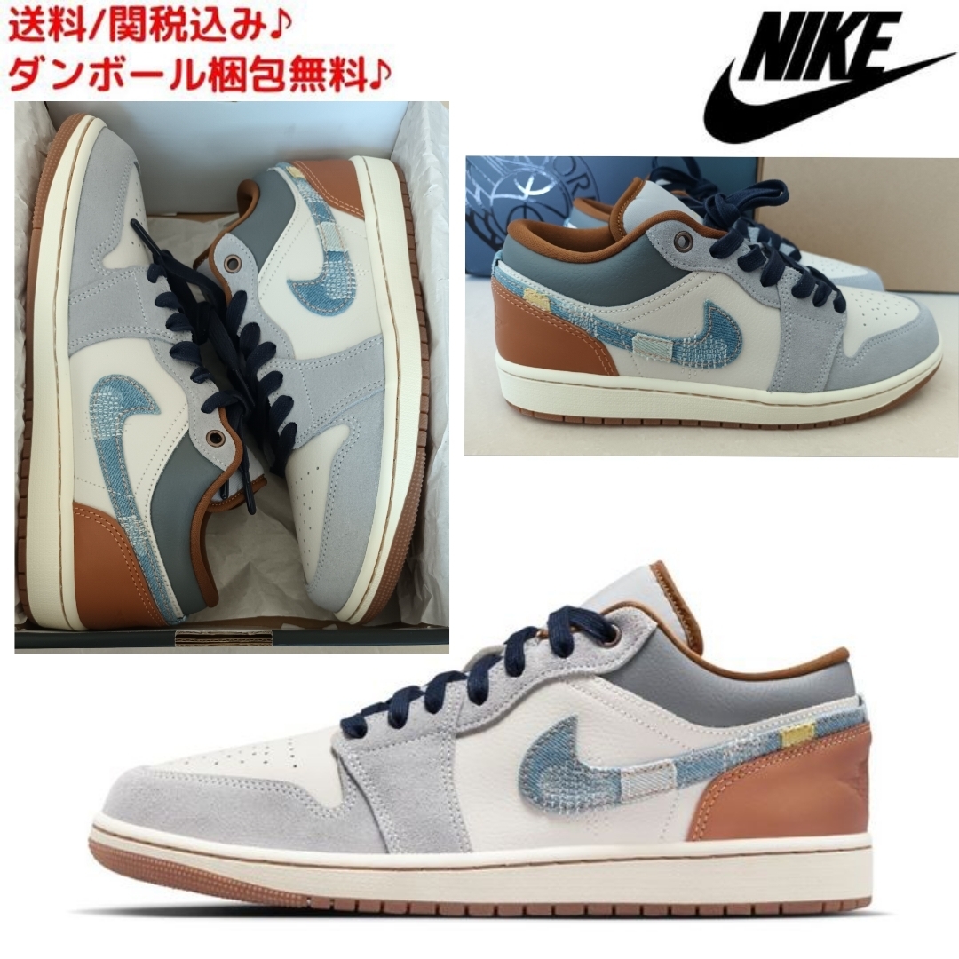 【NIKE】関送込/エアジョーダン1 LOW SE / AIR JORDAN 1 LOW SE