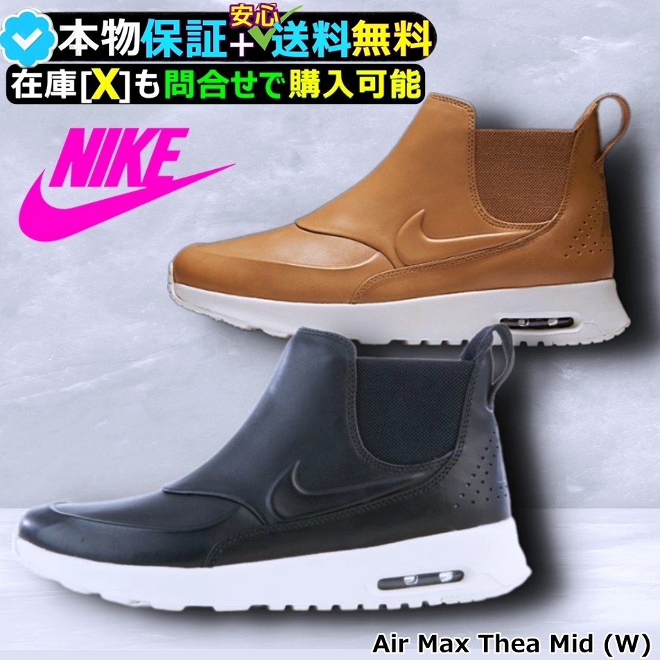 冬の足元もやっぱりNIKE AIR MAX♪大セール中【WMNS】