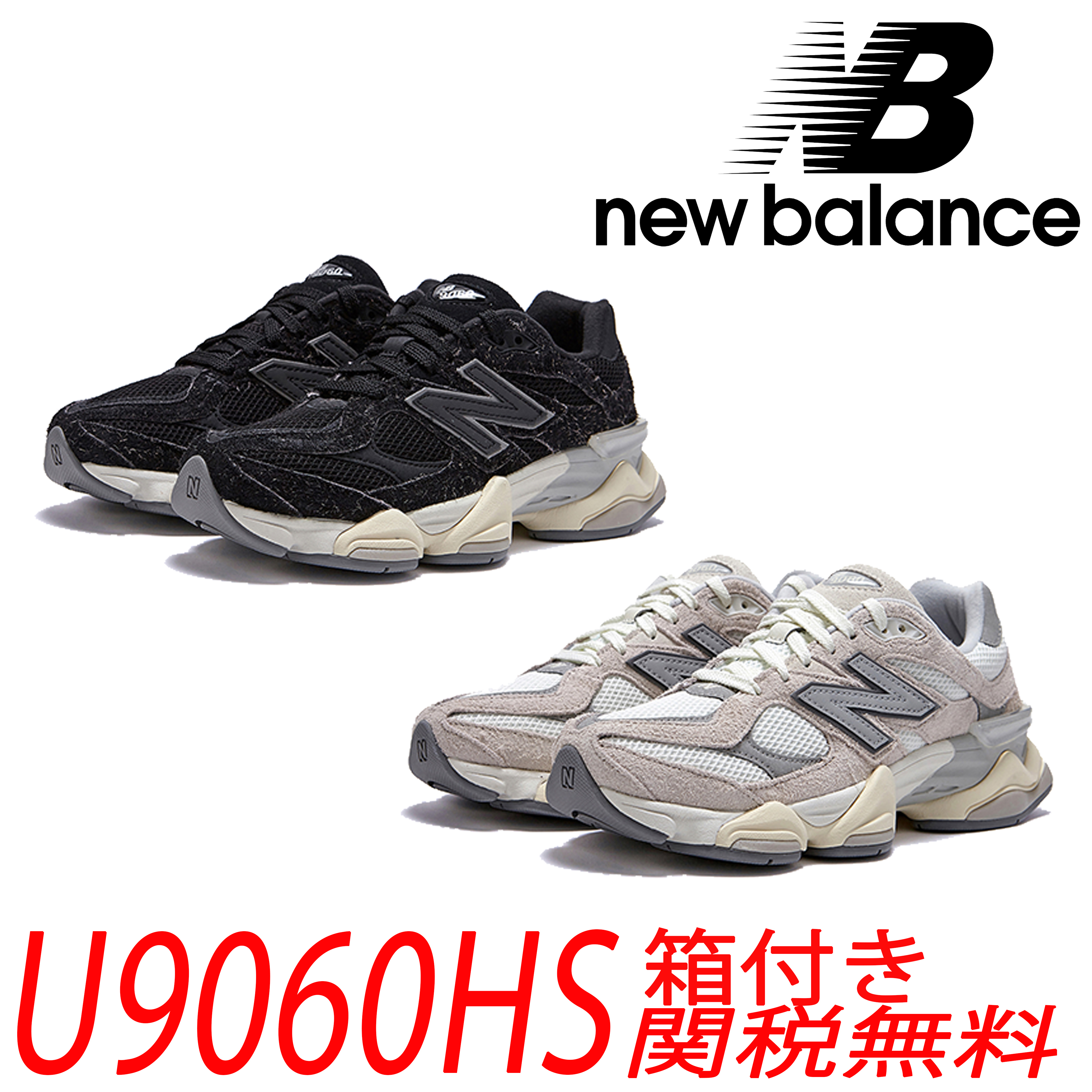 ★New Balance★New Balance 9060 U9060HSC★送料・関税込★