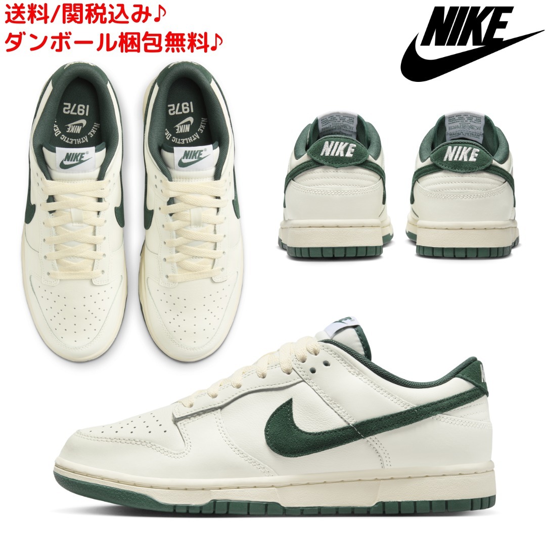 【NIKE】関送無料/ナイキ ダンク LOW /DUNK LOW
