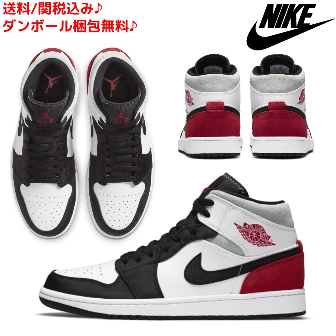 【NIKE】関送無料/エア ジョーダン1 MID SE/AIR JORDAN 1 MID SE