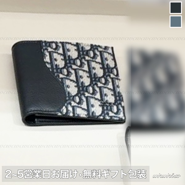 Dior■【国内発】Saddle コインケース付きウォレット