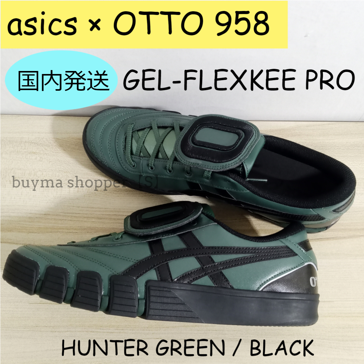 完売間近★asics★GEL-FLEXKEE PRO × OTTO 958★ゲルフレッキー