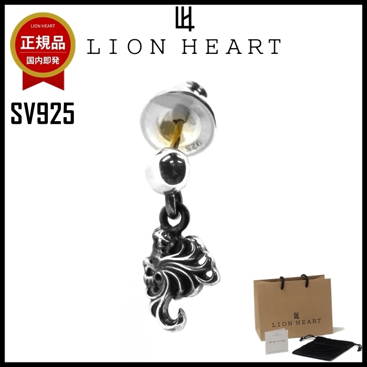 【即発】LION HEART ピアス メンズ SV925 ドロップ ハング
