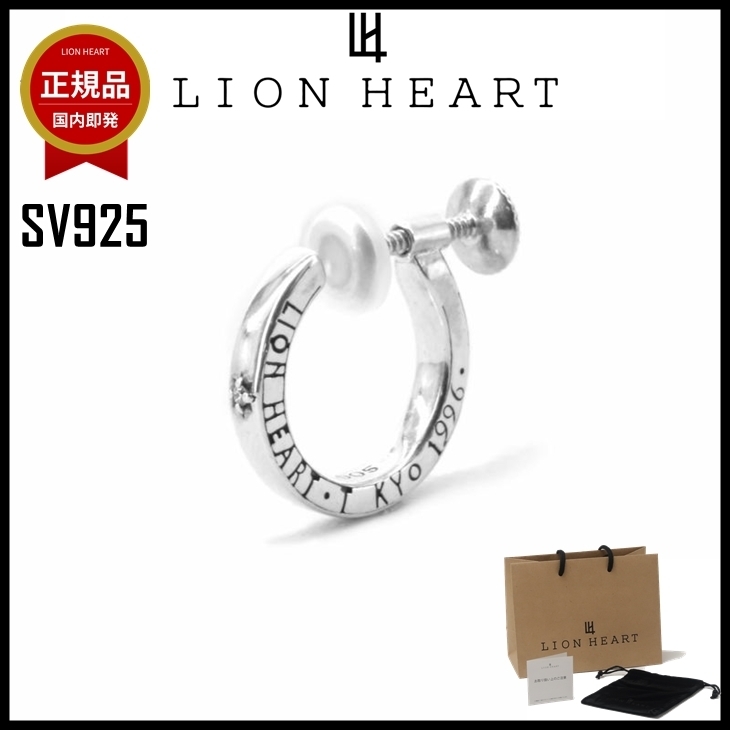 【即発】LION HEART イヤリング メンズ SV925 ELプレーン 希少