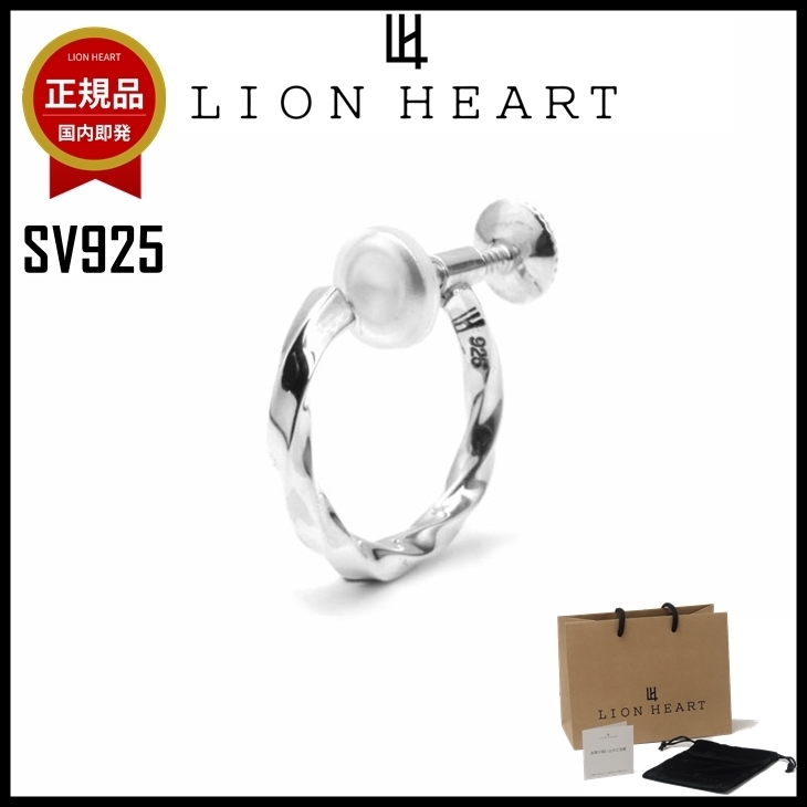 【即発】LION HEART イヤリング メンズ SV925 ツイスト 希少