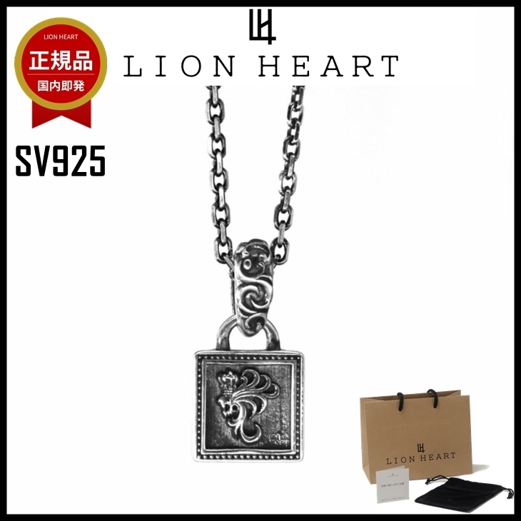 【即発】LION HEART ネックレス メンズ SV925 フレームド ハウル
